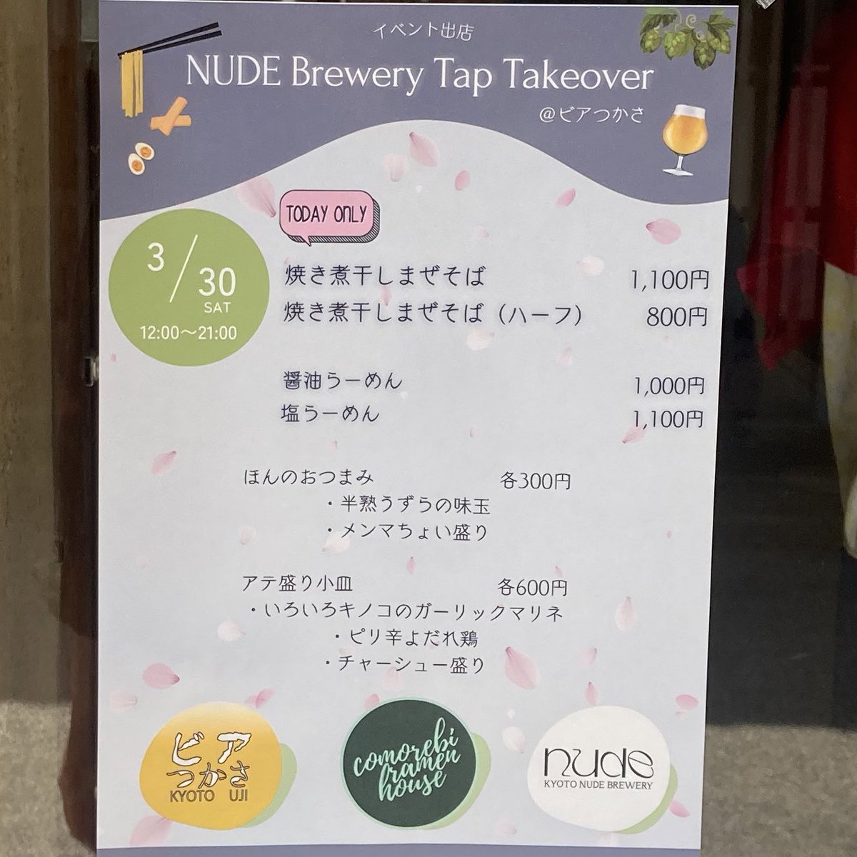 beertsukasa's tweet photo. 12時よりはじまってます！
タップリストandメニュー貼ります！ https://t.co/rpb2d4NHeb