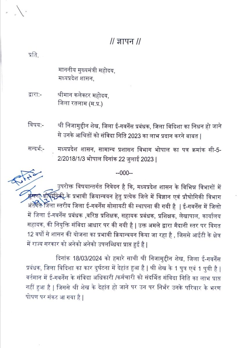 ज़िला ई गवर्नेंस #DeGS अमला <a href="/MPSeDC_DST/">M.P. State Electronics Development Corporation Ltd</a>  अभी तक #"संविदा नीति" 2023 लागू कराने के लिए इंतजार कर रहे हैं। हमारे साथ न्याय करें। 🙏
<a href="/DrMohanYadav51/">Dr Mohan Yadav</a>
<a href="/CMMadhyaPradesh/">Chief Minister, MP</a> 
<a href="/ChouhanShivraj/">Shivraj Singh Chouhan</a>
<a href="/prahladspatel/">Prahlad Singh Patel ( वृक्ष से जल, जल से जीवन)</a>
<a href="/jitupatwari/">Jitendra (Jitu) Patwari</a>
<a href="/digvijaya_28/">Digvijaya Singh</a>
<a href="/JVSinghINC/">Jaivardhan Singh</a>
<a href="/DainikBhaskar/">Dainik Bhaskar</a>
<a href="/JagranNews/">Dainik Jagran</a>
<a href="/vdsharmabjp/">VD Sharma</a>