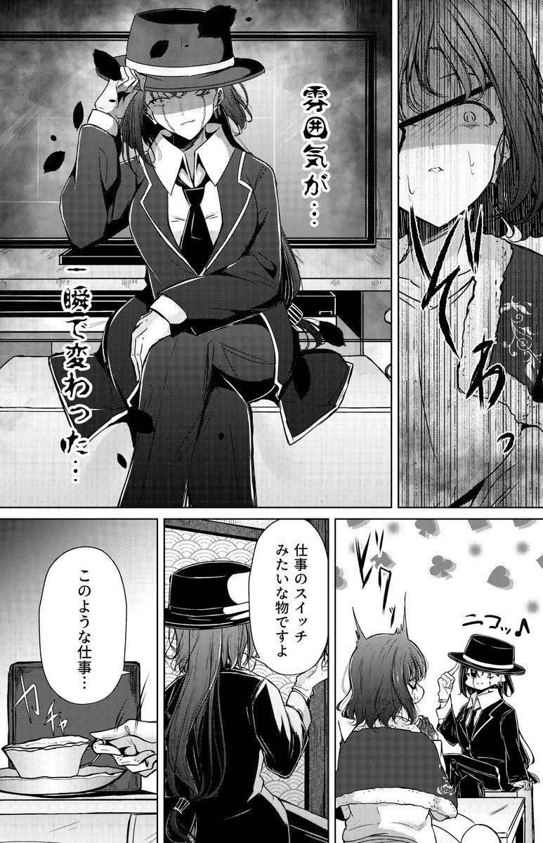 欠損少女と奴隷少女の家に不審者がやってきた話(4/5) 