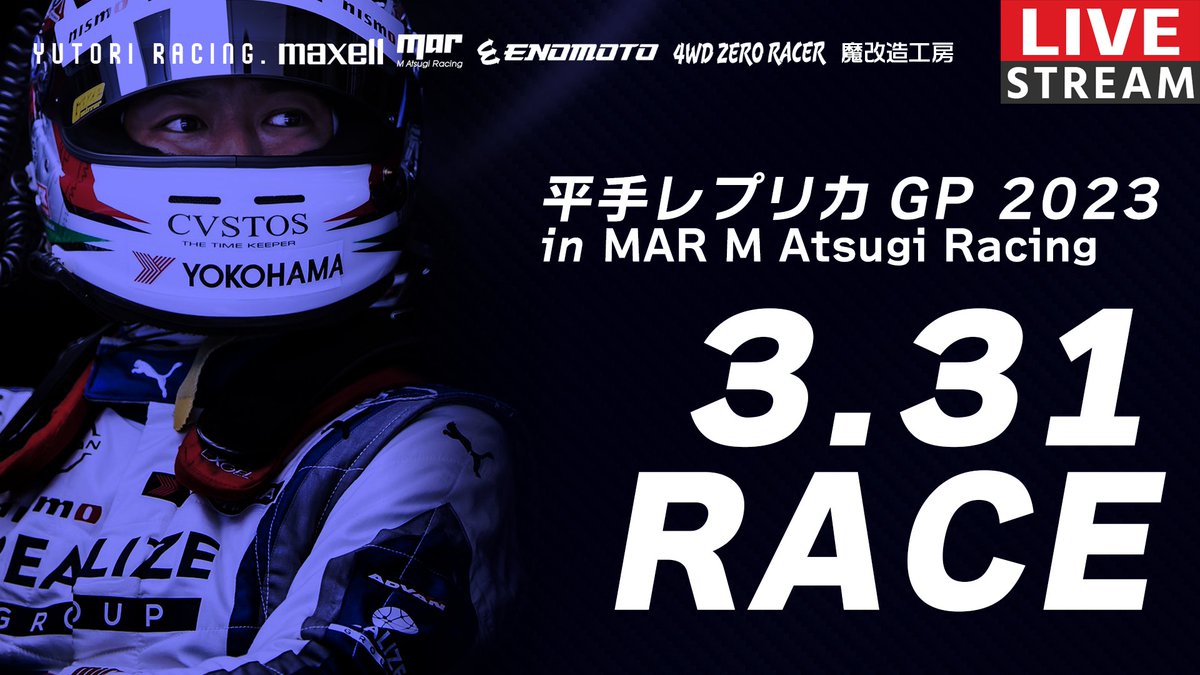 YUTORI_GP's tweet photo. 【#ミニ四駆】#平手レプリカ GP2023 https://t.co/aVGsKc6REi in MAR DAY.2 2024.3.31 14時頃から生配信！

配信URLはこちら↓

https://t.co/DqZCtmOyWF https://t.co/OBwzxTk1Pv