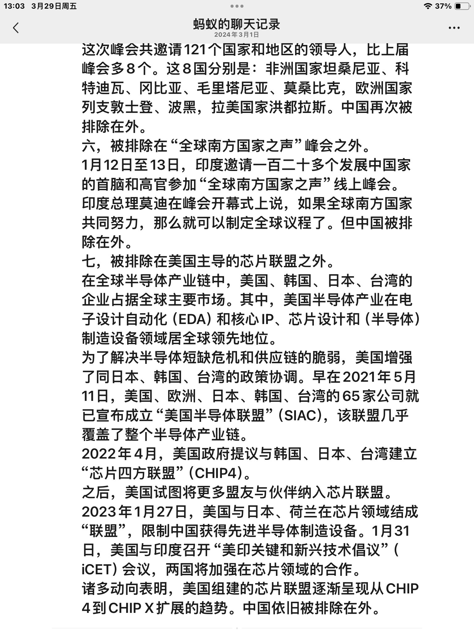 政府片論（翻訳物） 记录当代中国文字狱，为“墙国”不再有因言获罪那一天
