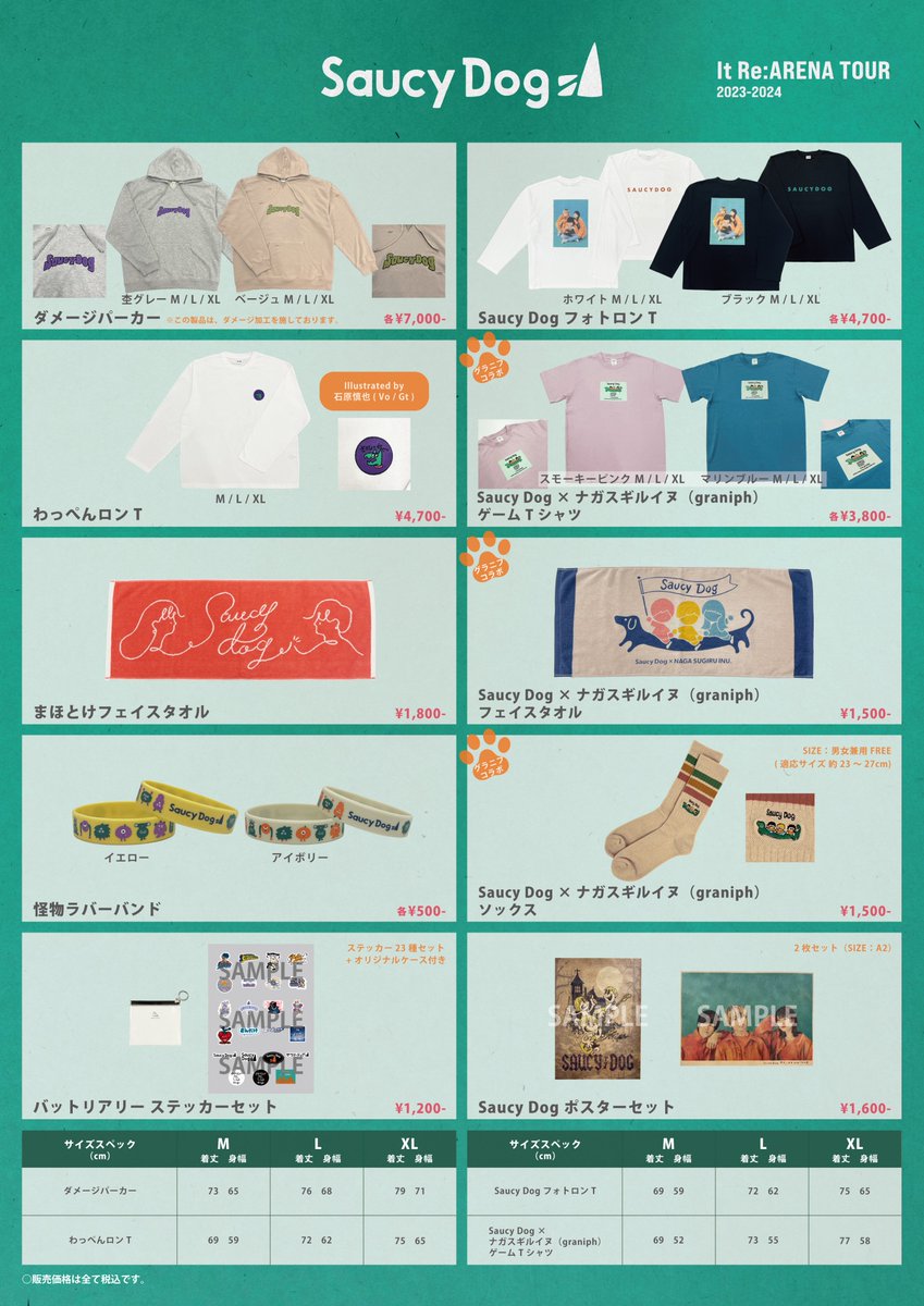 アリーナツアー15日目ファイナル】 横浜公演2日目にお越しになられる方