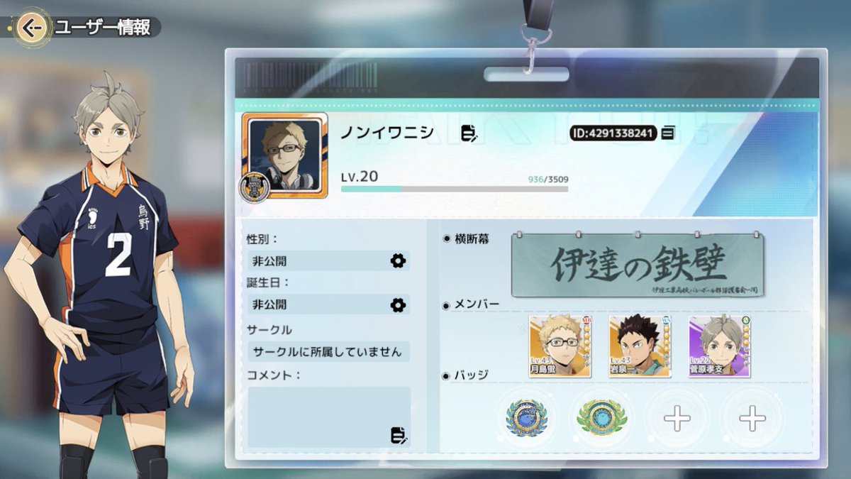 nene_cgik's tweet photo. のんびりはじめました。

ID→ 4291338241
  #ハイキュー新作ゲーム 
 #ハイキュー https://t.co/615FRthSzQ