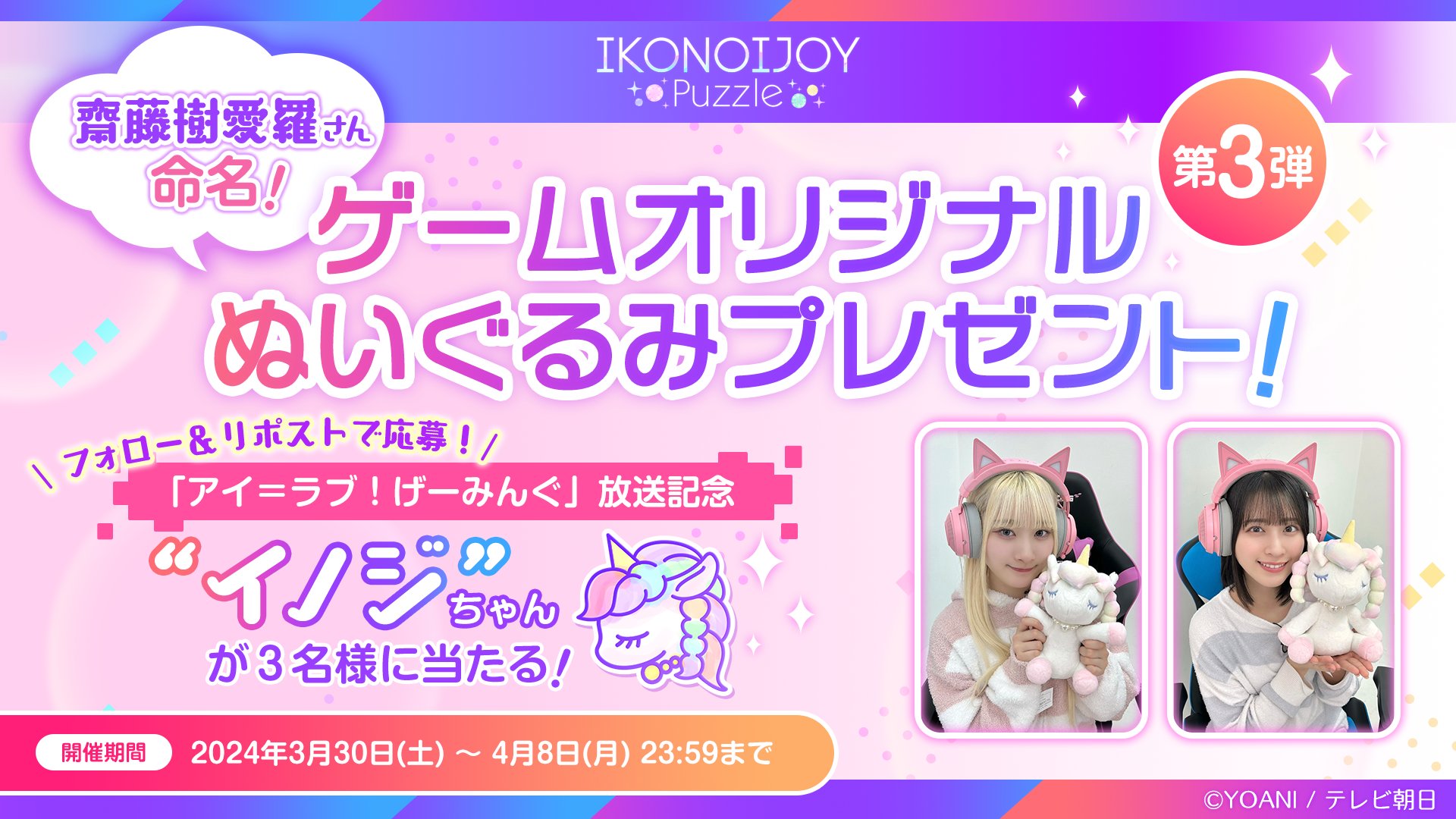 新発売 IKONOIJOY Puzzle（イコノイジョイパズル） on X:  アイドル
