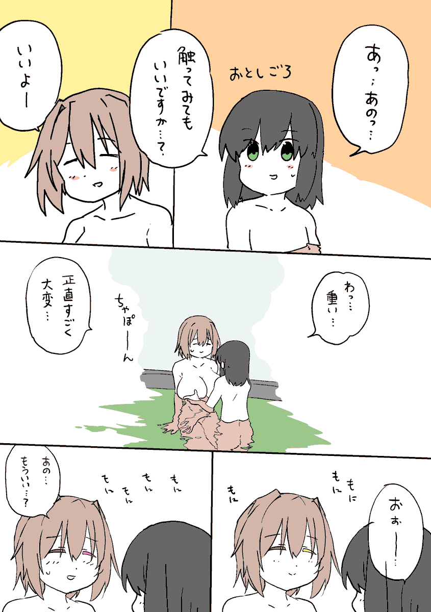 センシティブ鷹さん 