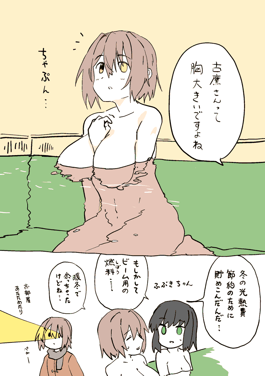 センシティブ鷹さん 