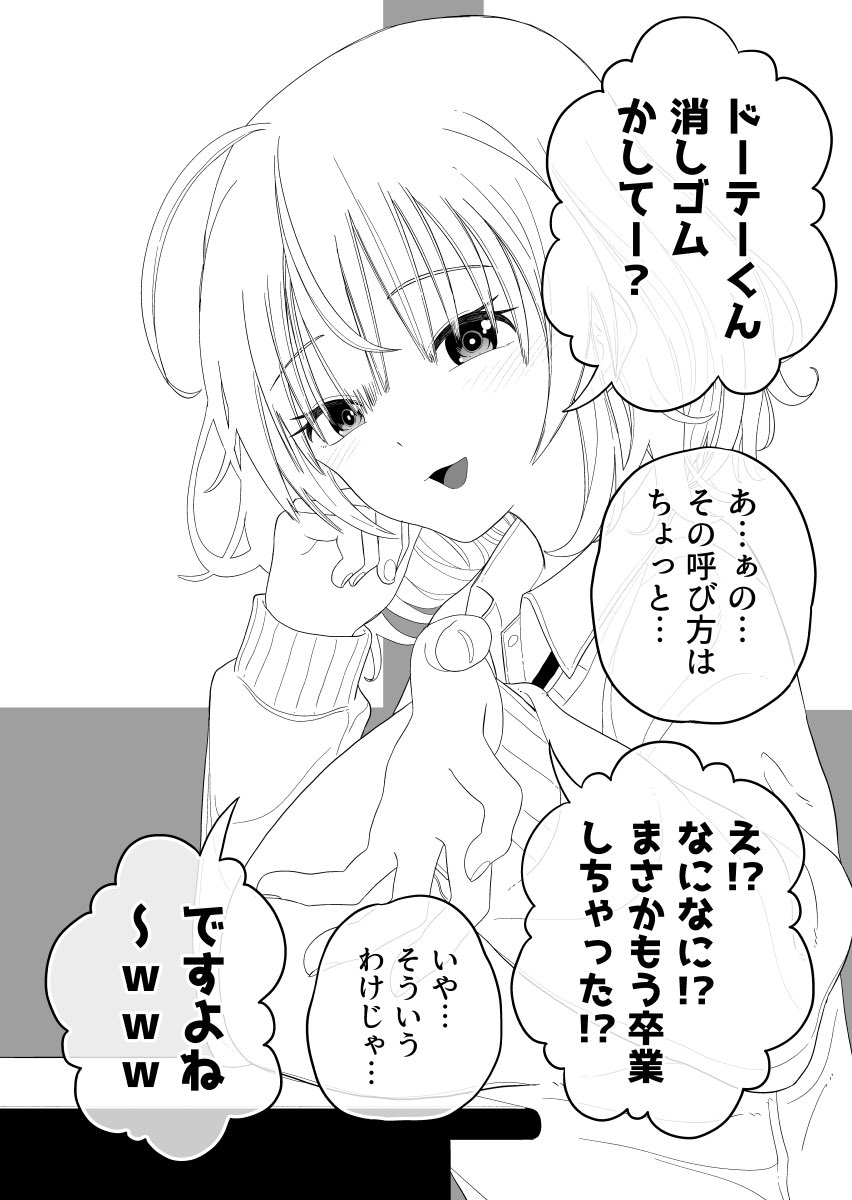 処女ビッチちゃん、焦る②(1/2) 