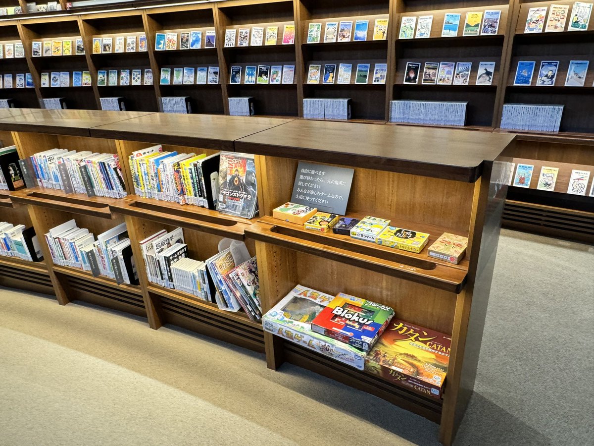 図書館にボドゲもありました！！