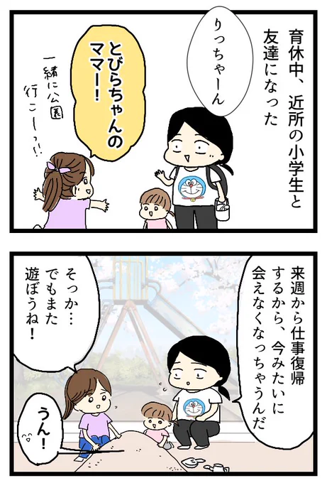 (2/2)

※3年前の出来事です 