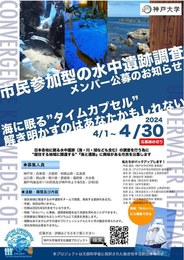 Nautarch_japan's tweet photo. 重要なお知らせ！　
みんなで水中遺跡・水中考古学を盛り上げよう！
やっと発表・発足にこぎつけました。

市民の皆さんを中心としたプロジェクト。我々は、そのお手伝いをさせていただきます。

参加はもちろん、質問なんでもどうぞ。

詳しくはコチラから
https://t.co/T3KlecmAb7 https://t.co/at70pNhnK9