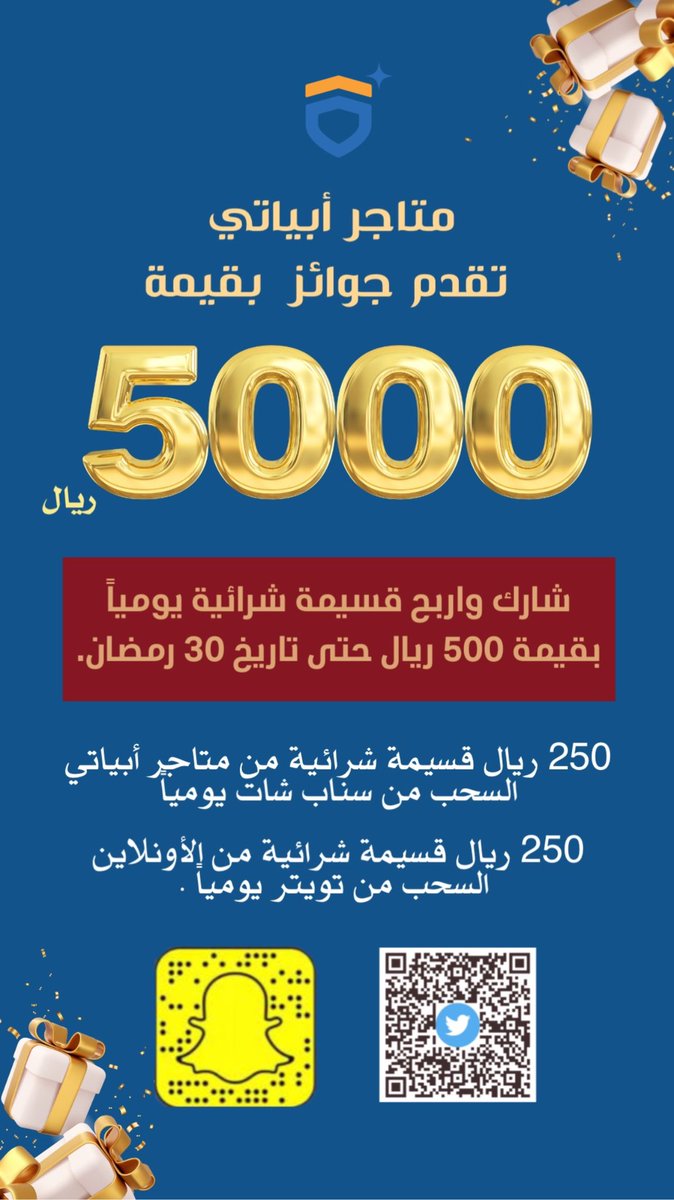 متاجر أبياتي . tweet media