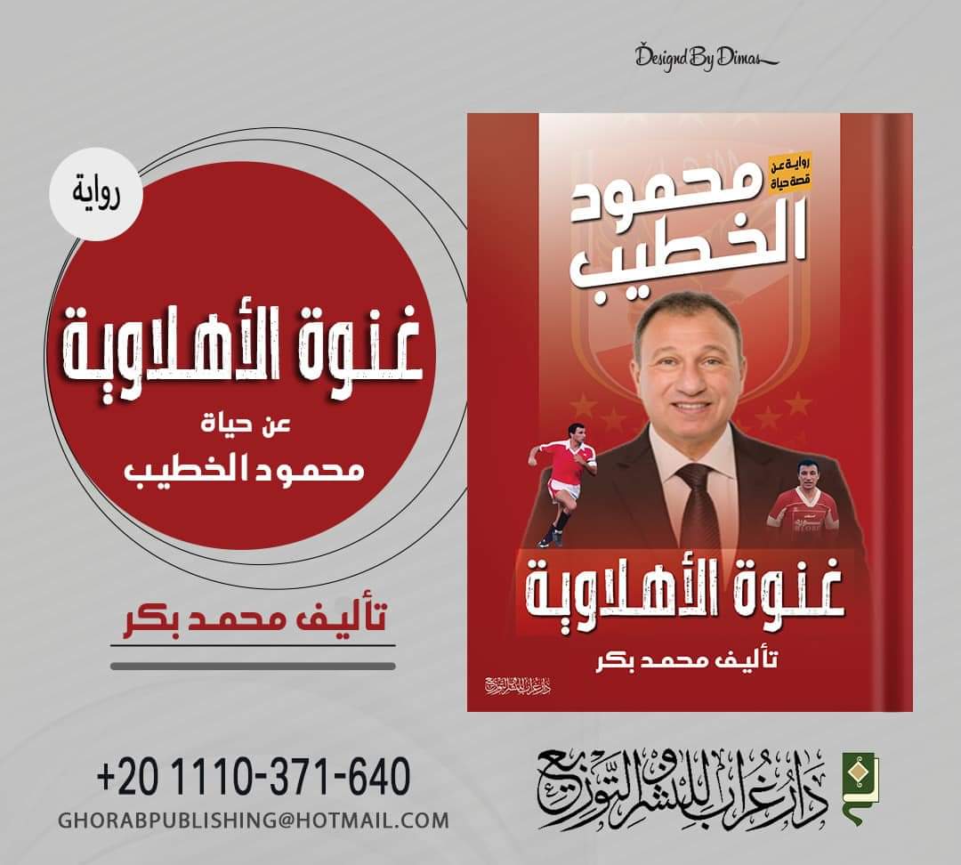 محمد بكر tweet media