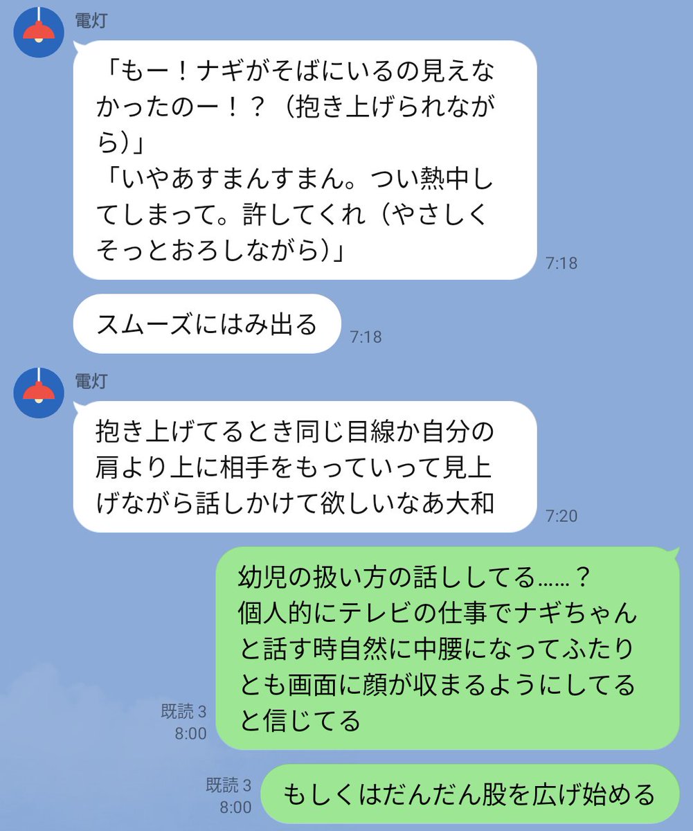 自分のこと日向大和担だわ……と自覚し、申告した結果でお誕生日のお祝いをグループラインでわやわやした結果、お絵かきをしてしまったので、やはり担当…の気持ちの初描きです。絶対またが開くタイプのアイドルだと思っています。よろしくお願いいたします。 