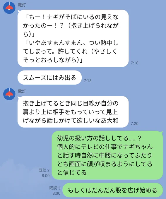自分のこと日向大和担だわ……と自覚し、申告した結果でお誕生日のお祝いをグループラインでわやわやした結果、お絵かきをしてしまったので、やはり担当…の気持ちの初描きです。絶対またが開くタイプのアイドルだと思っています。よろしくお願いいたします。 