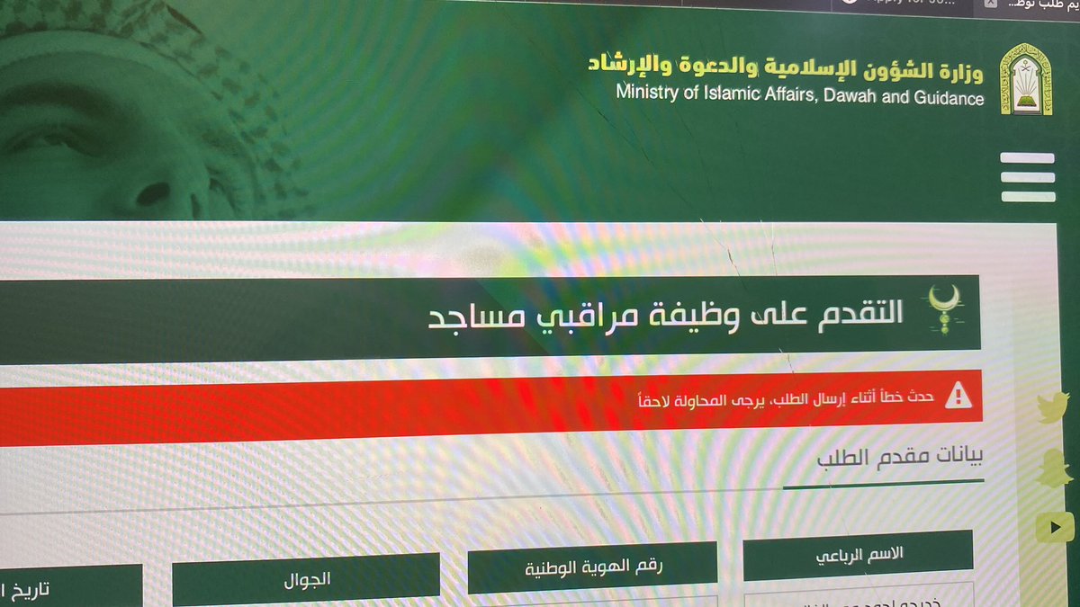 KddojjZu's tweet photo. ياناس الا متى التعليق تعبنا عدلو موقعكم 

 #وزارة_الشؤون_الإسلامية https://t.co/0n2xS0Zw3A