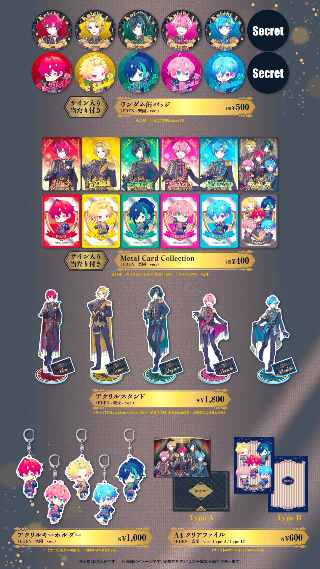 騎士X - Knight X - on X: 