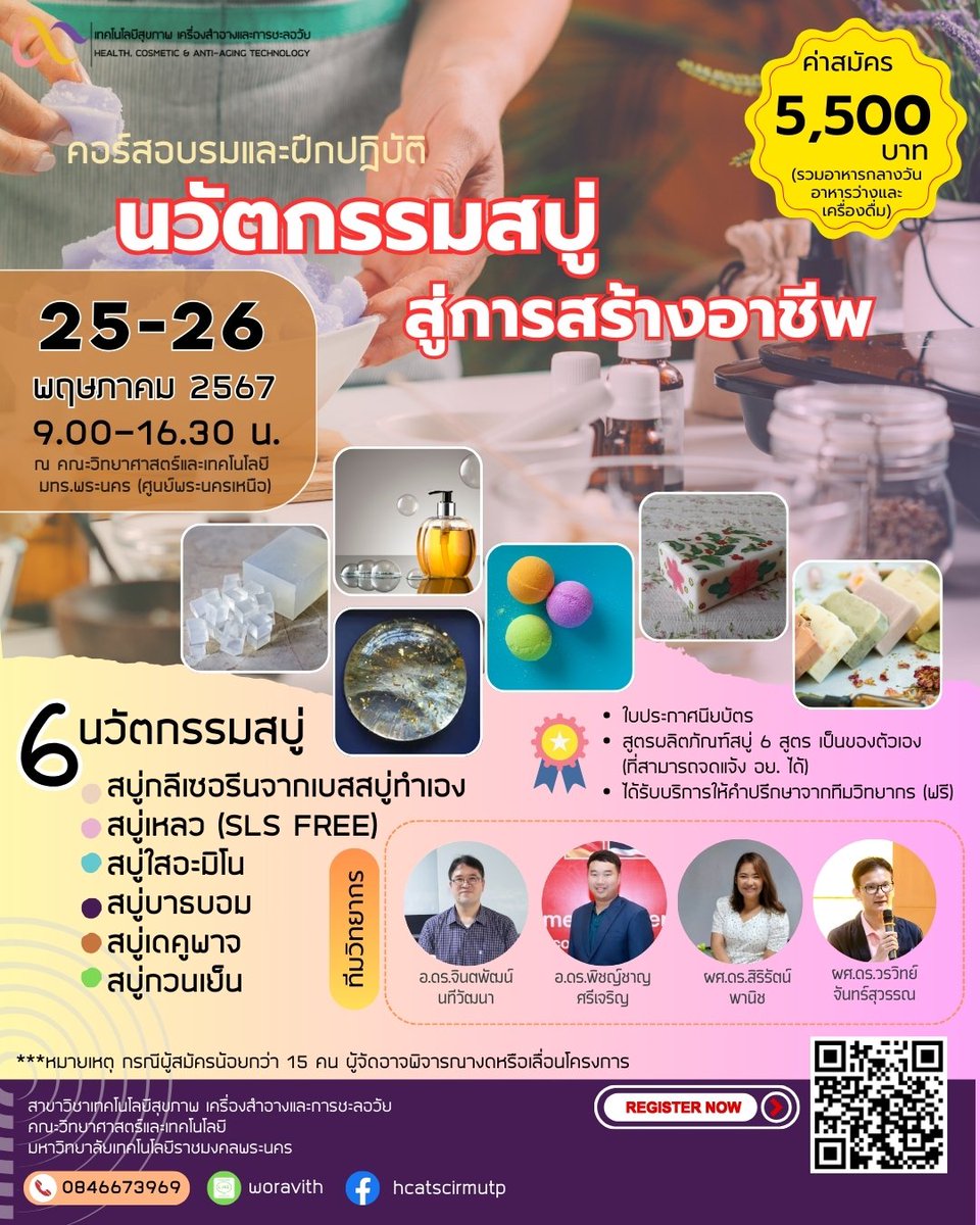 woravith's tweet photo. สบู่ สู่การสร้างอาชีพ https://t.co/DR5fDUNayT