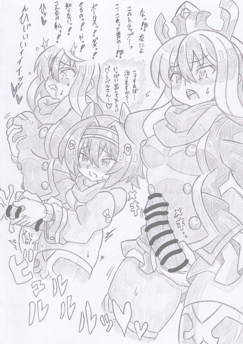 神羅万象よりエロトラップダンジョンパーシバル 