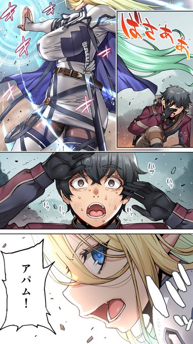 182歳のエルフに告白した⑤ 