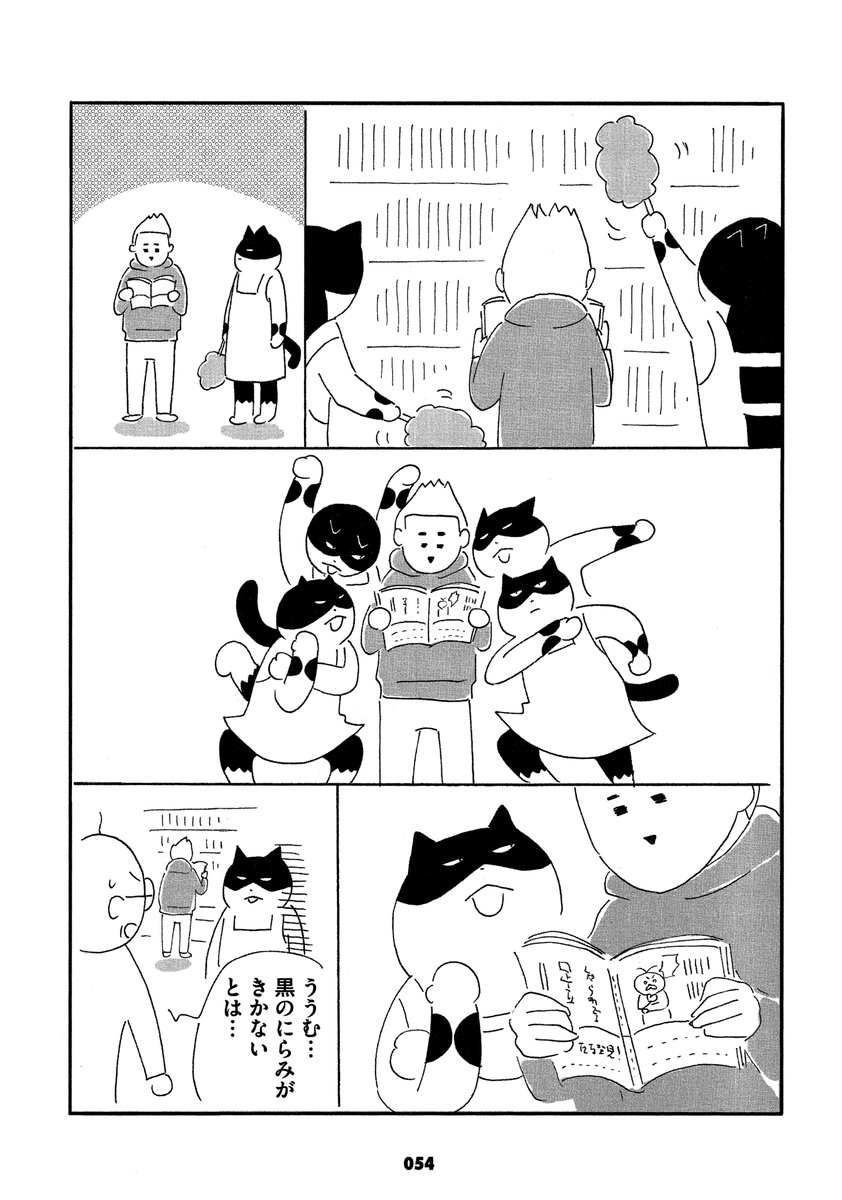 どうする!?長時間の立ち読み 2/3
#ねこ書店 #さくまのまんが 