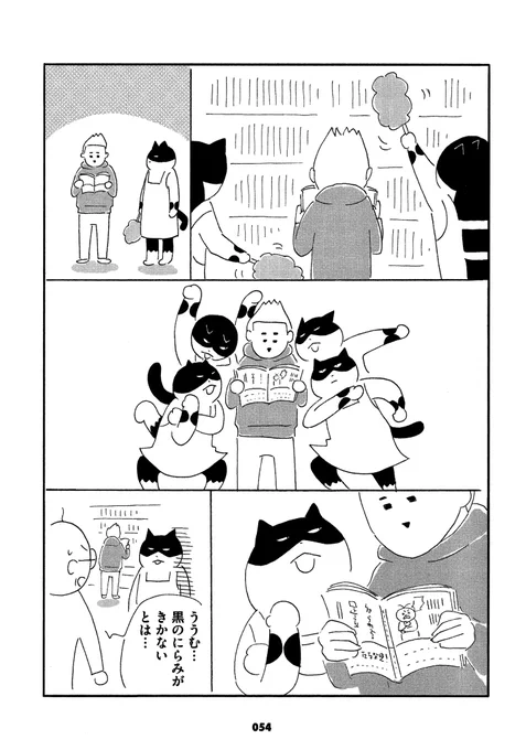 どうする!?長時間の立ち読み 2/3
#ねこ書店 #さくまのまんが 