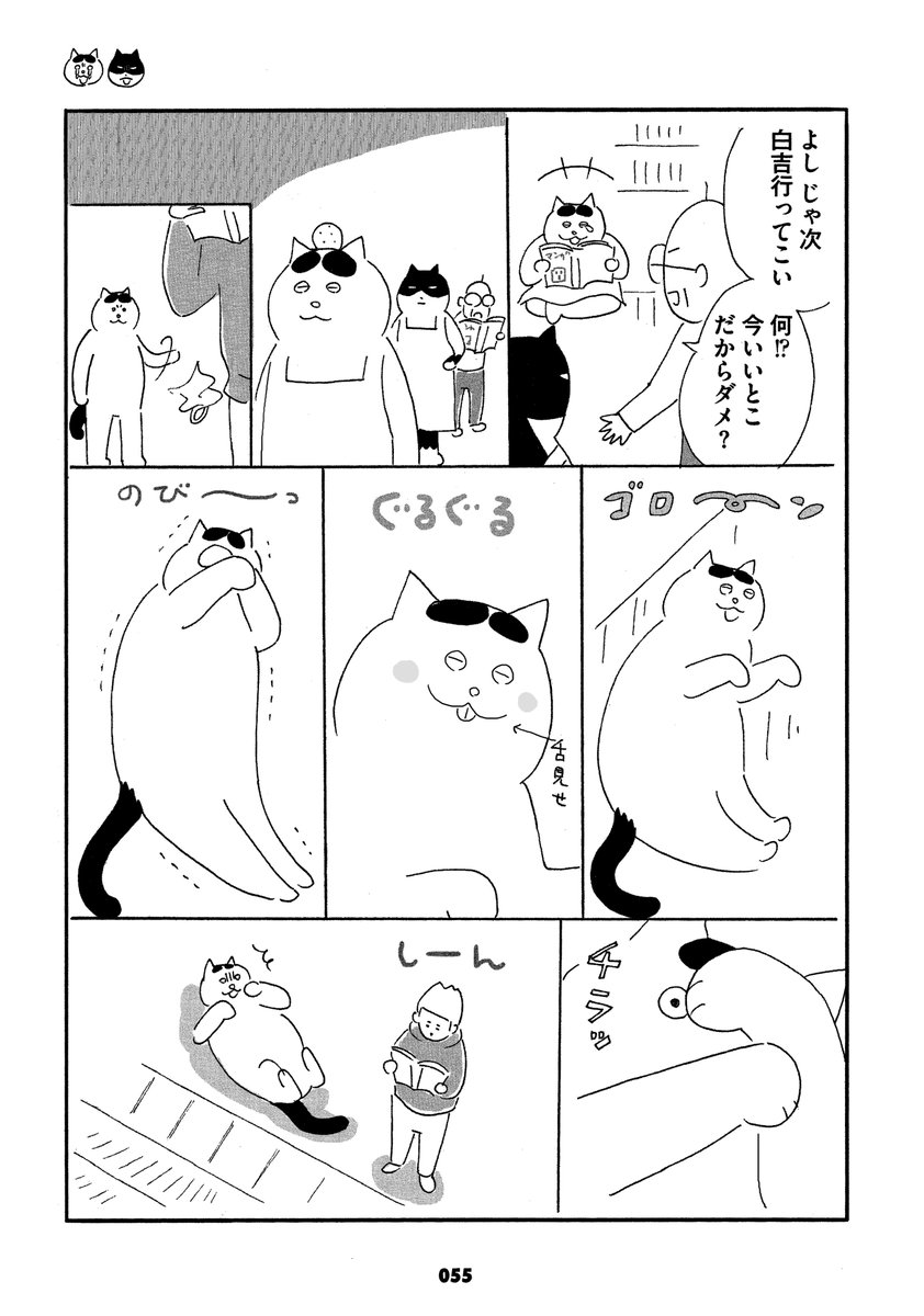 どうする!?長時間の立ち読み 2/3
#ねこ書店 #さくまのまんが 