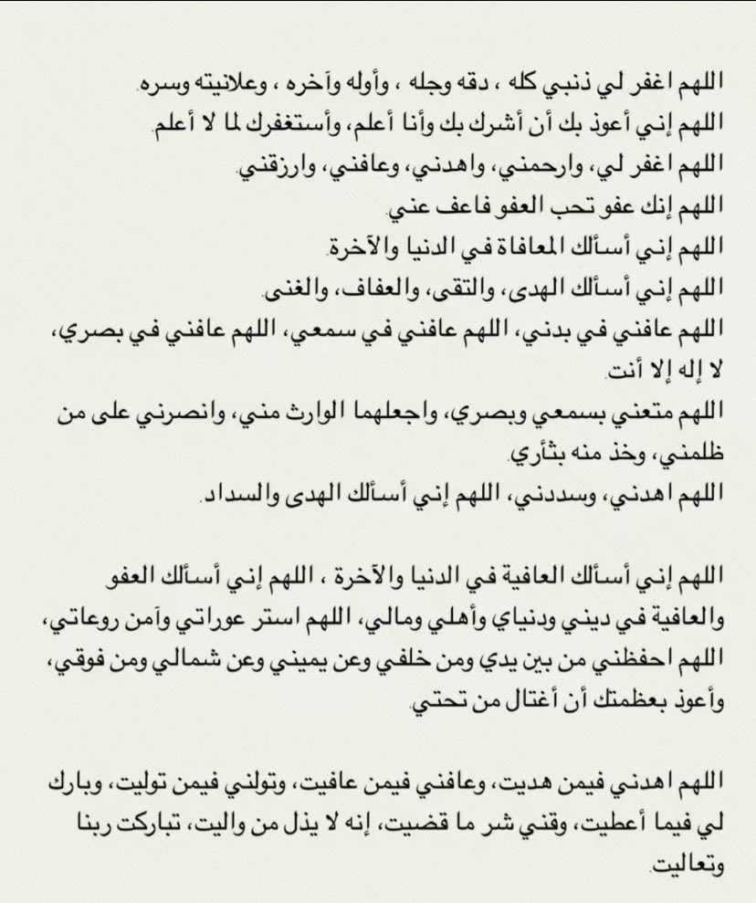 iMahbuob's tweet photo. أدعية العشر الأواخر لعلّها تُصادف ليلة القدر https://t.co/pTiU2OmxF7