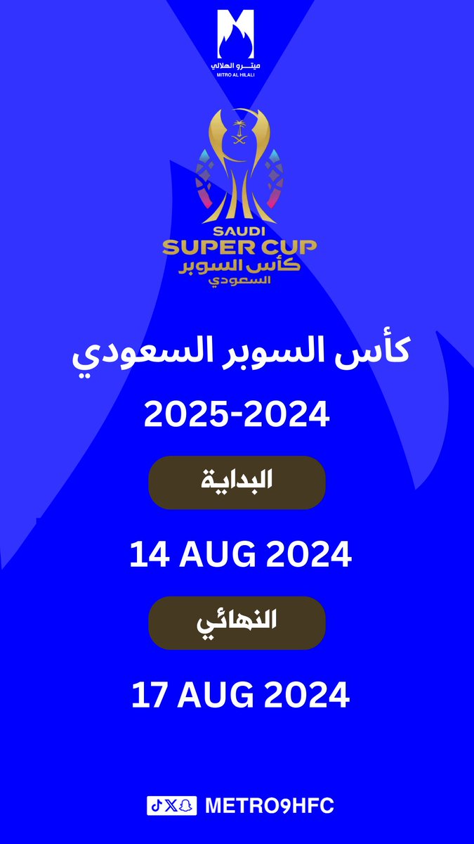رسميا | 
بداية كأس السوبر السعودي 
14AUG 2024
النهائي 
17AUG 2024