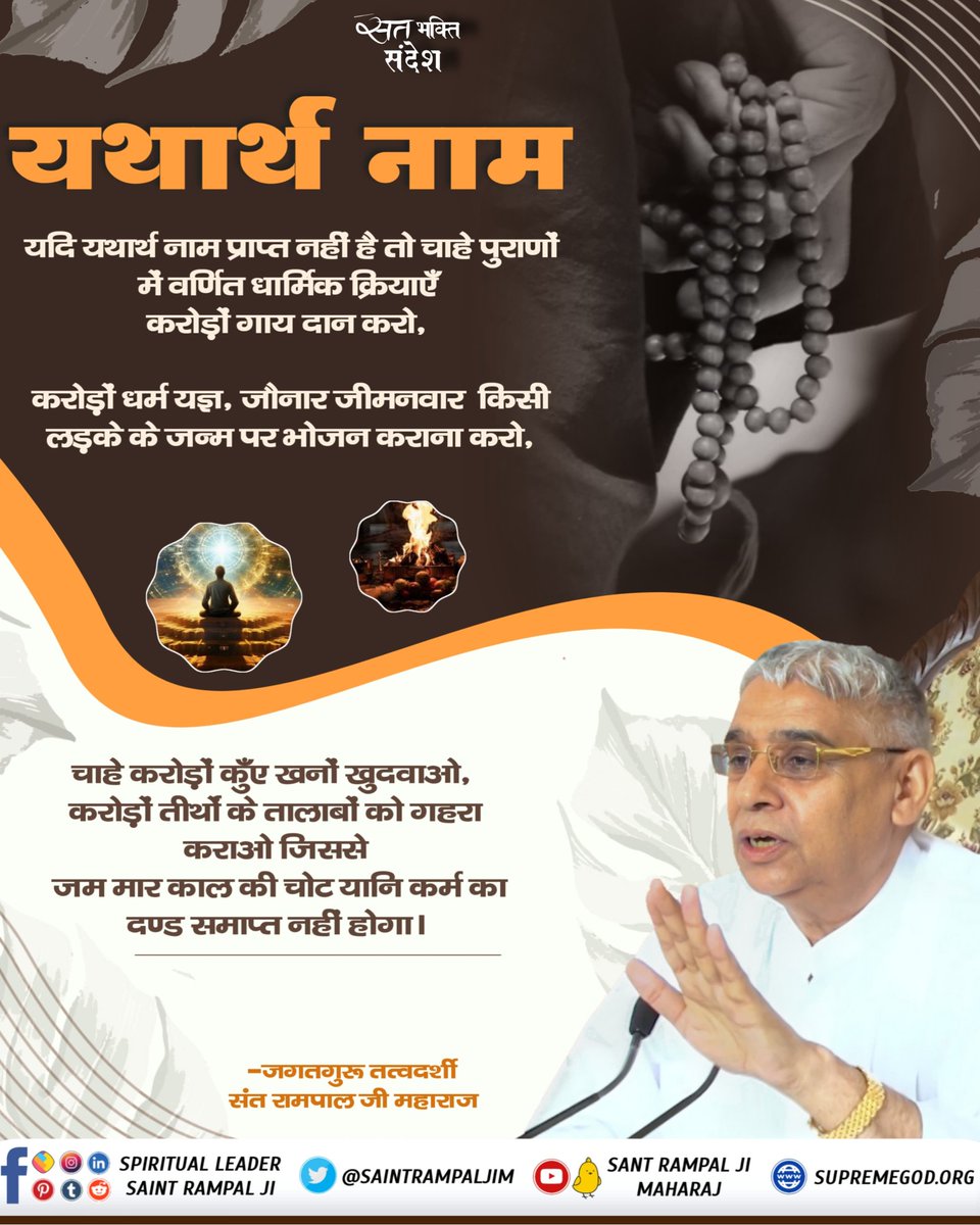 Real_Diksha's tweet photo. यदि यथार्थ नाम प्राप्त नहीं है, https://t.co/zJkJulufMo