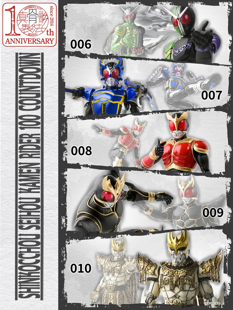S.H.Figuarts #真骨彫製法 #仮面ライダー シリーズ 100体の歴史を