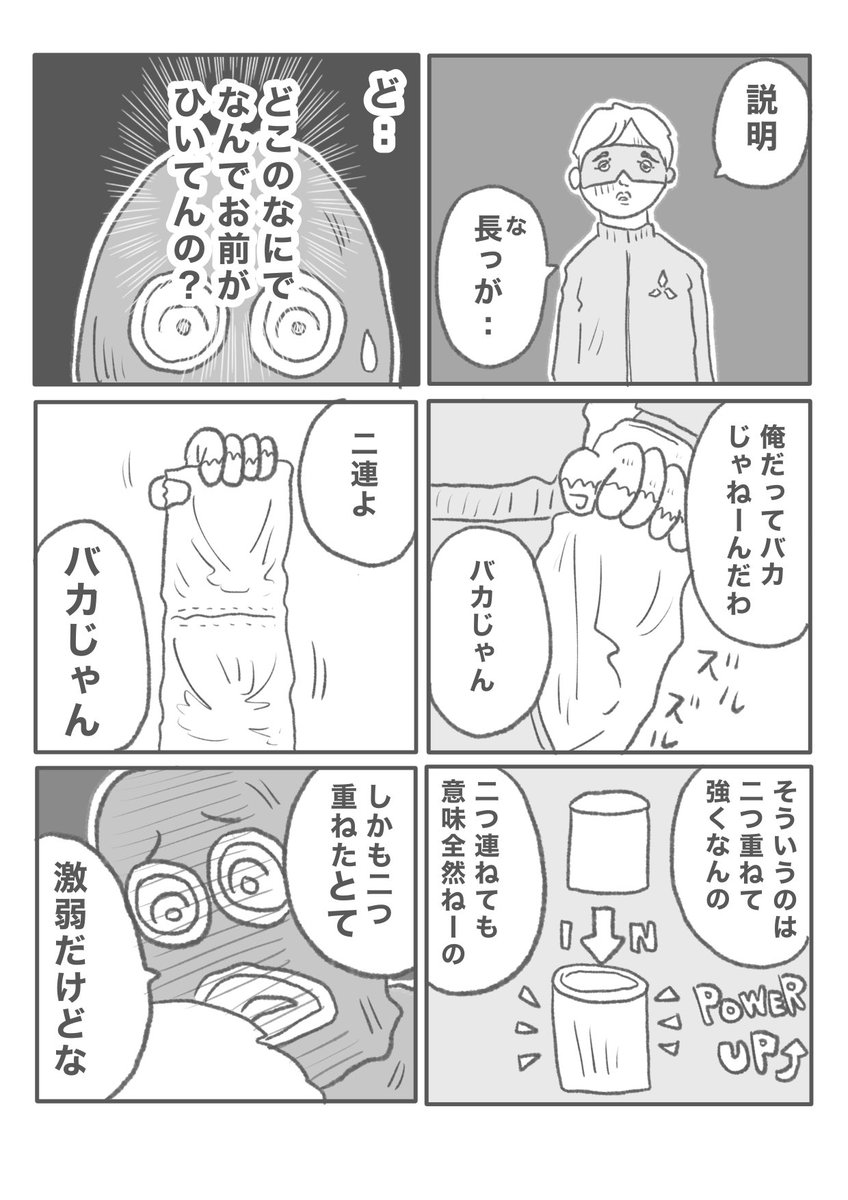【気の合う友だちと銀行強盗に行くお話】(3/5) 