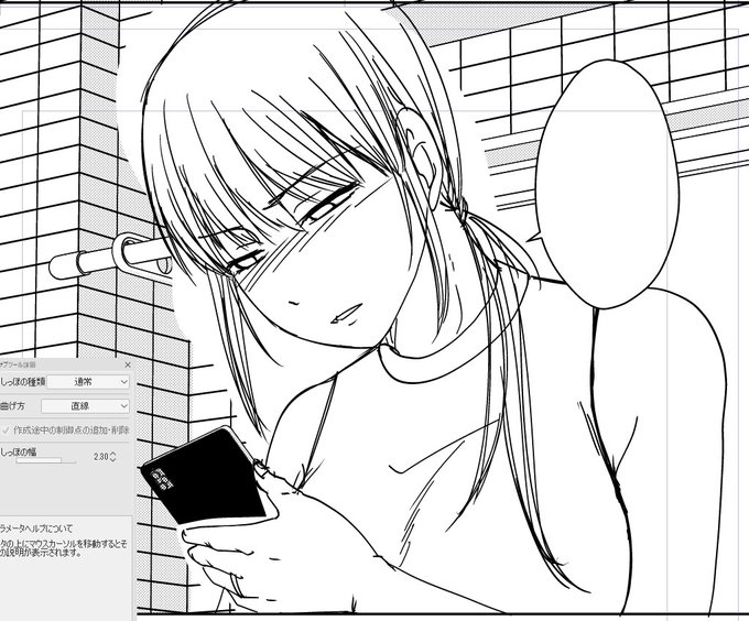 次の子は袖なしです。 