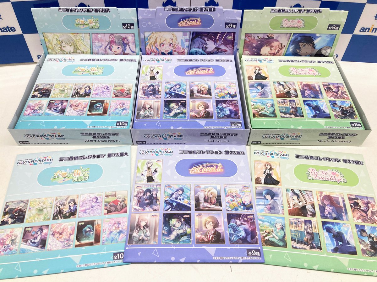アニメイト佐世保 on X: アニメイト佐世保 on X: