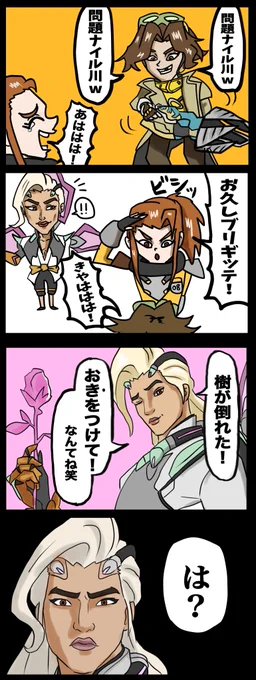 仲良し#Overwatch2 