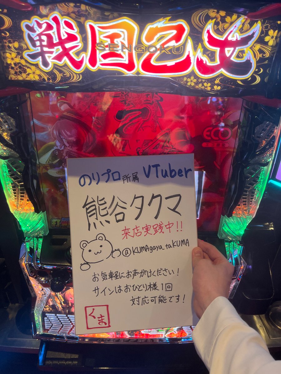 60人くらいのお客さんがいる中で46番で入場しました！！ 乙女うって ...