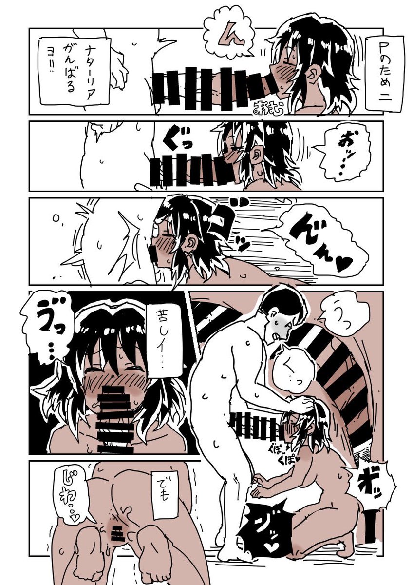 ナターリアVSデカチン(2/4) 