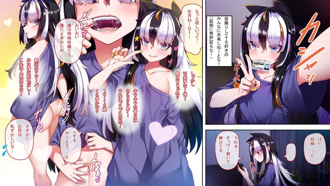 TSしたらやりたい… 