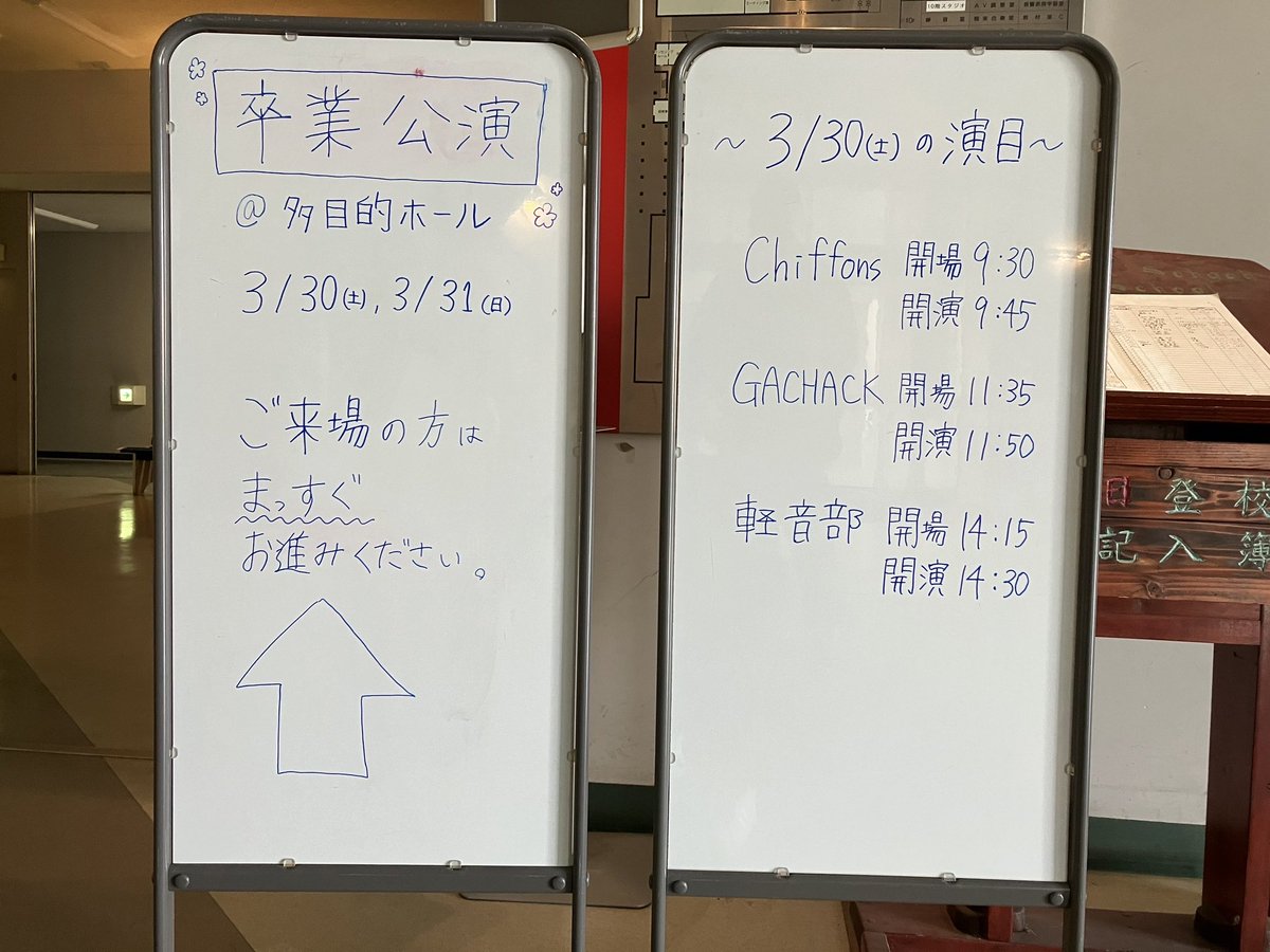 hallstaff's tweet photo. おはようございます☀️
校舎棟入口に、立て看板を設置いたしました！ぜひご覧ください✨

開場前に「ご予約をされている方」の受付を行い、階段側（中二階方面）にお並びいただく形をとっております。
※当日枠の方はお時間がかかります…。

詳しくは、お近くのスタッフ・受付担当までお尋ねください🙏 https://t.co/GfaL7ALeKc
