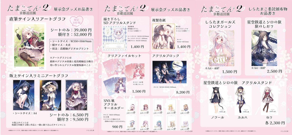 Highlights by しらたま❄️5/3~5/25オンリーショップ開催 Highlights by しらたま❄️5/3~5/25オンリーショップ開催