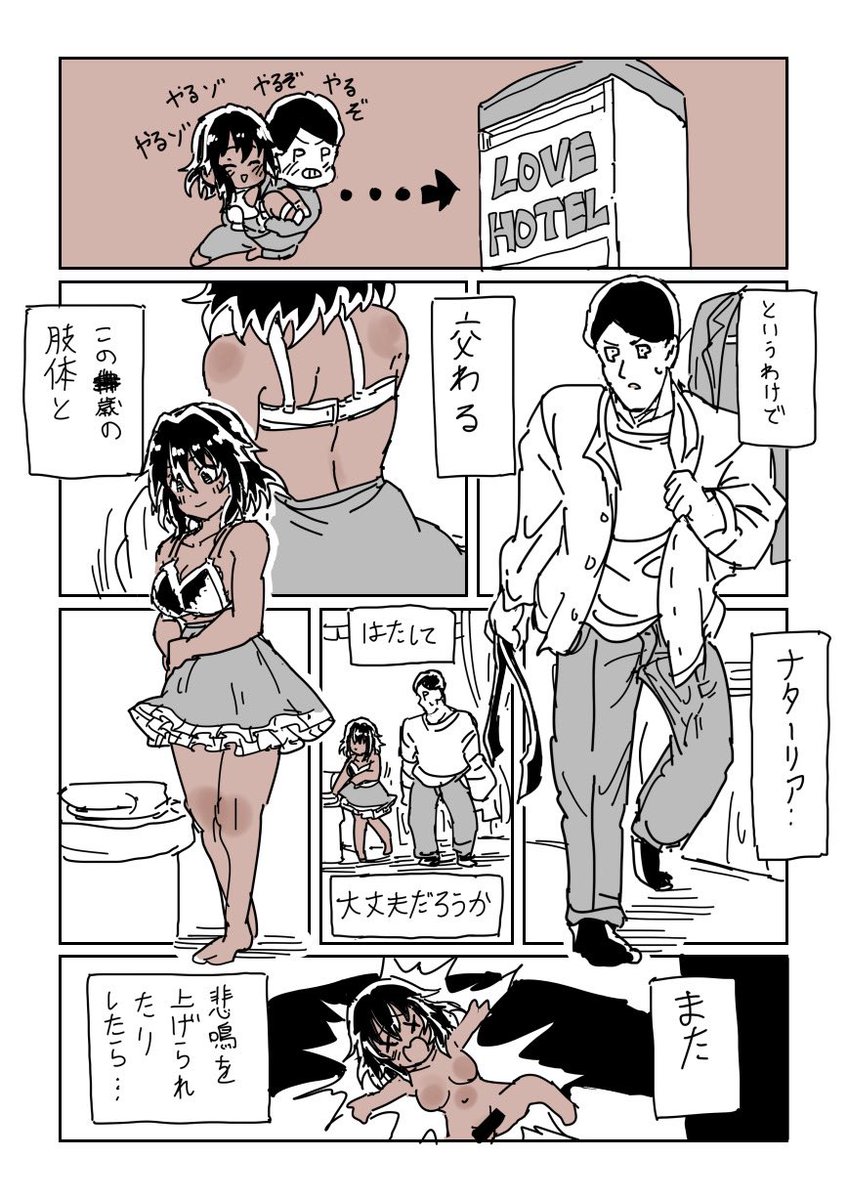 ナターリアVSデカチン(1/4) 