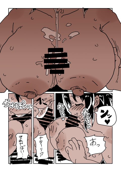 ナターリアVSデカチン(3/4) 