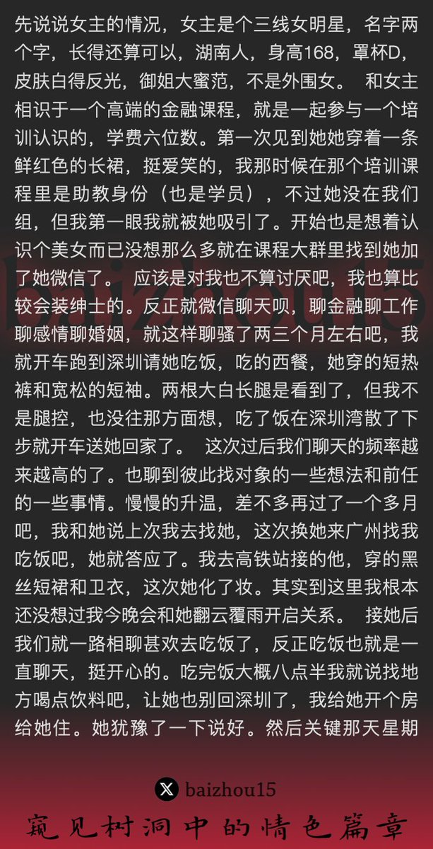 💌今日份树洞故事投稿
#三线明星 #约会 #推拉 #偷摸 #装睡 
「如果你也想分享秘密，主页链接可投稿。有好故事会发红包」 #树洞 #反差 #倾诉 #释放 #性经历 https://t.co/npJeN6ZowW