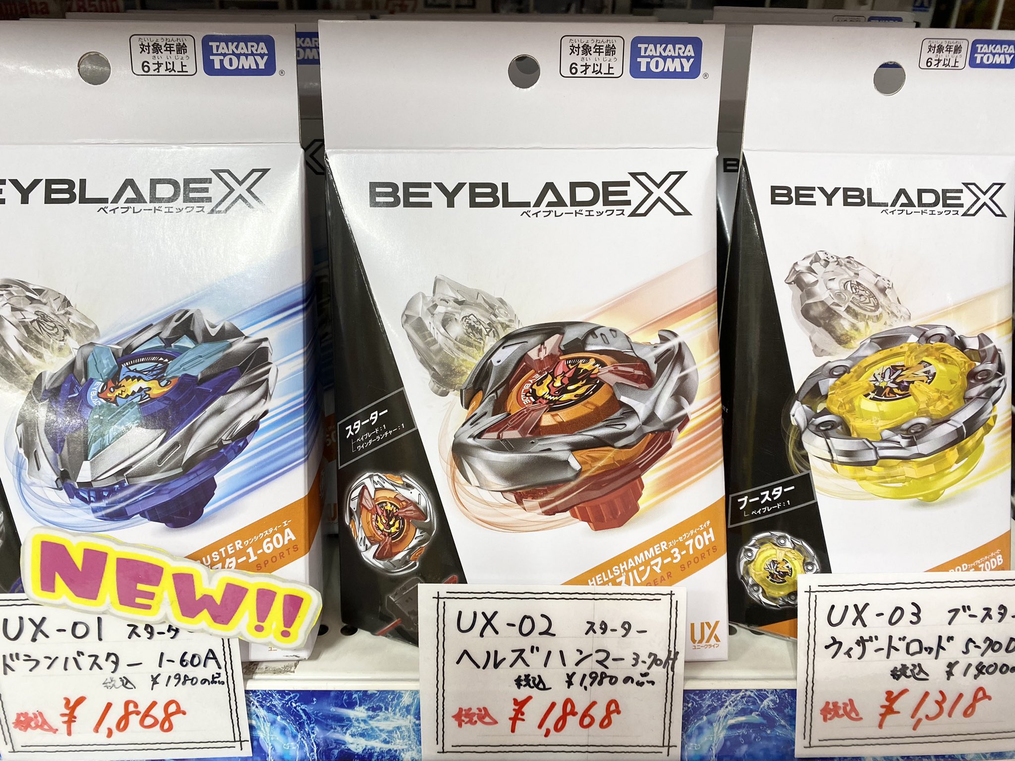 い出のひと時に、とびきりのおしゃれを！ おもちゃのヨシダ本店 على X:  スポーツトイ・アクショントイ