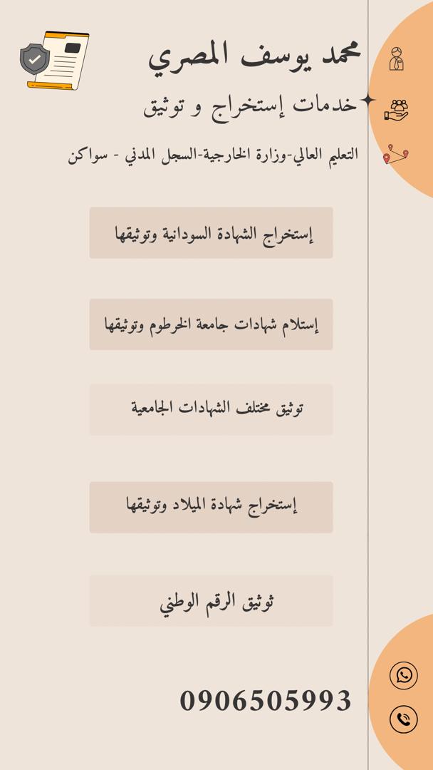 لا تفكر لا تحتار المصري هو الخيار😎😅
ادعمنا بالرتويت الجميل ي جميل😊