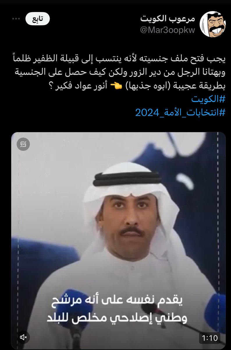 قبل اسبوعين كان عاجبك وتمنى انه مايشطب
شكله  المعزب  متعور من ندوة #انور_الفكر 
.
تبي تسترزق وتاكل عيش بالتطبيل كيفك
بس لا تاكل لحم خلق الله بالغيبة والدناءة والخسة ..كم انت سافل ومنحط وبلا رجوله ولا اخلاق ولا شرف وكم انت هابط اخلاقين وفكرياً

<a href="/Mar3oopkw/">مرعوب الكويت</a>