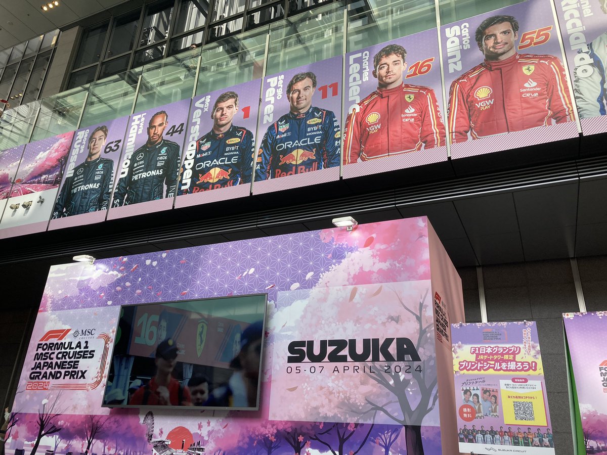 suzuka_event's tweet photo. 本日からスタート!
F1日本グランプリPRイベント @ゲートタワー(名古屋駅)
4月7日まで開催しています。
ぜひお立ち寄りください。
#f1jp #F1の準備
https://t.co/IzIt8PxLuw https://t.co/UFedmBxhLD