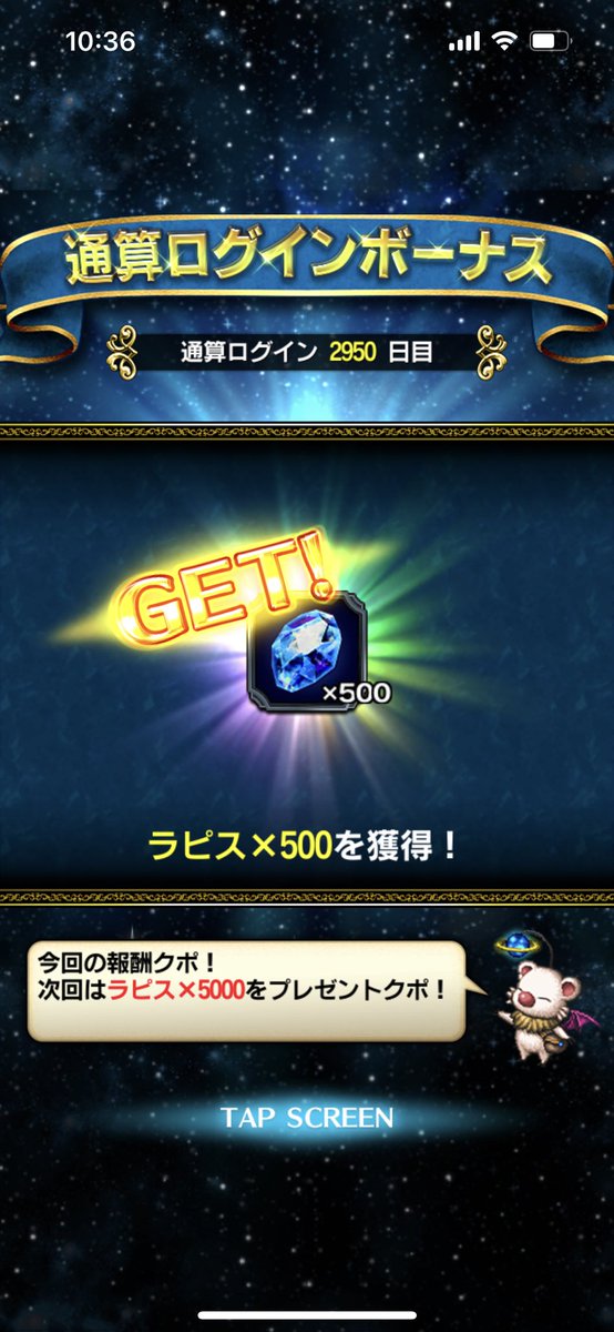 garyikkokuFFBE's tweet photo. 2,950日クポ！ https://t.co/5AE4QgPp22
