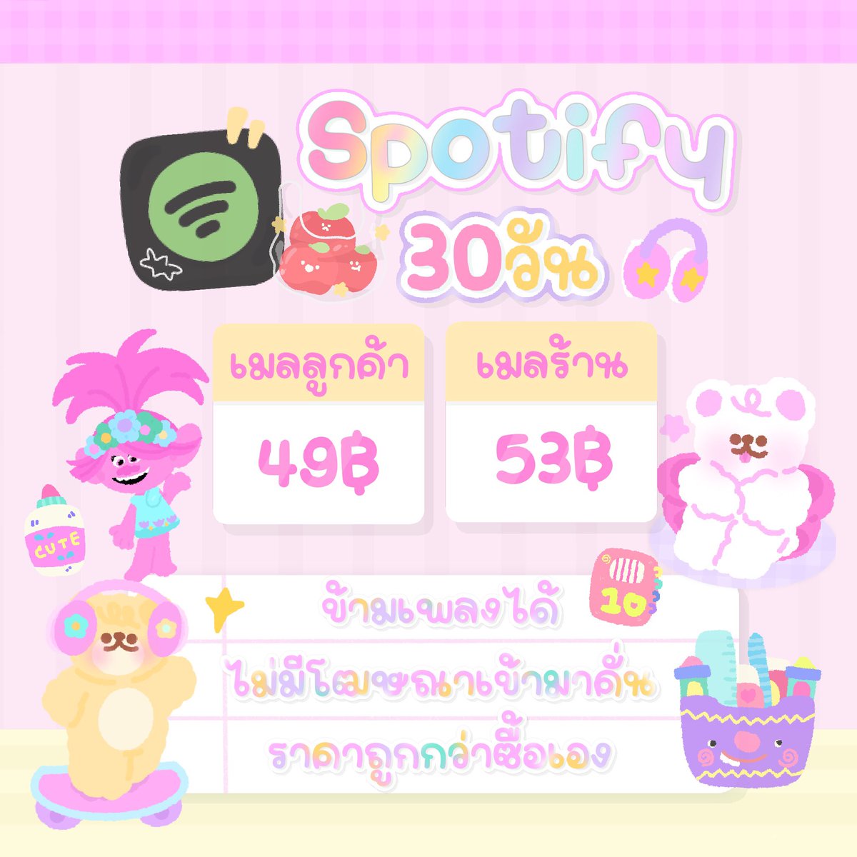 uniodse's tweet photo. 🍅 🌈 — Spotify + premium 30 day

✅ เมลลูกค้า 49 thb

✅ เมลร้าน 53 thb

⌗ ส่งเองทำเอง 300% &amp; รับประกันตลอดการใช้งาน ไม่มีโฆษณา ข้ามเพลงได้ตลอด ดาวน์โหลดไว้ฟังได้❕🎧

Ask / buy 🩷 @butterfrunkshop

🆔 @438lgufr (มี@)

#หารสปอติฟาย #หารspotify #หารสปอติฟายราคาถูก #แอพพรีเมี่ยม https://t.co/FmqnRlJKxg