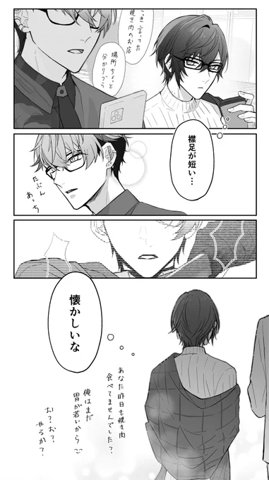 ※捏造
思い出される寄宿舎時代 