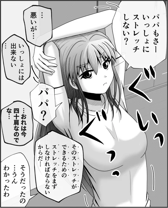 単ページ版【父と娘の日常。】まとめ(2/5) 